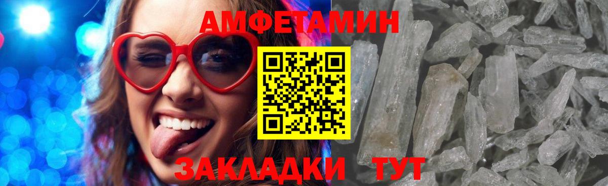 Amphetamine Premium Самара