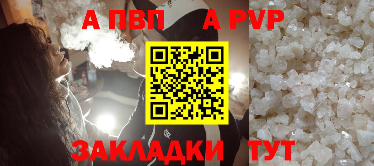 Альфа ПВП VHQ Самара