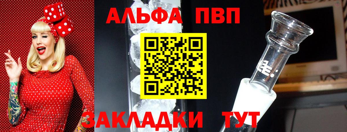 Самара  APVP кристаллы  A PVP СК  Вход с VPN 