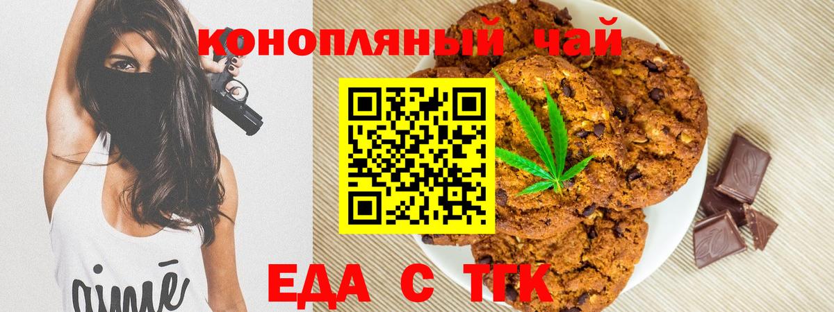 Самара  Печенье с ТГК конопля  Вход с VPN 