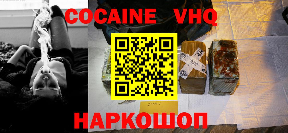Кокаин Колумбийский  Вход с VPN  Самара  КОКАИН  COCAIN 97% 
