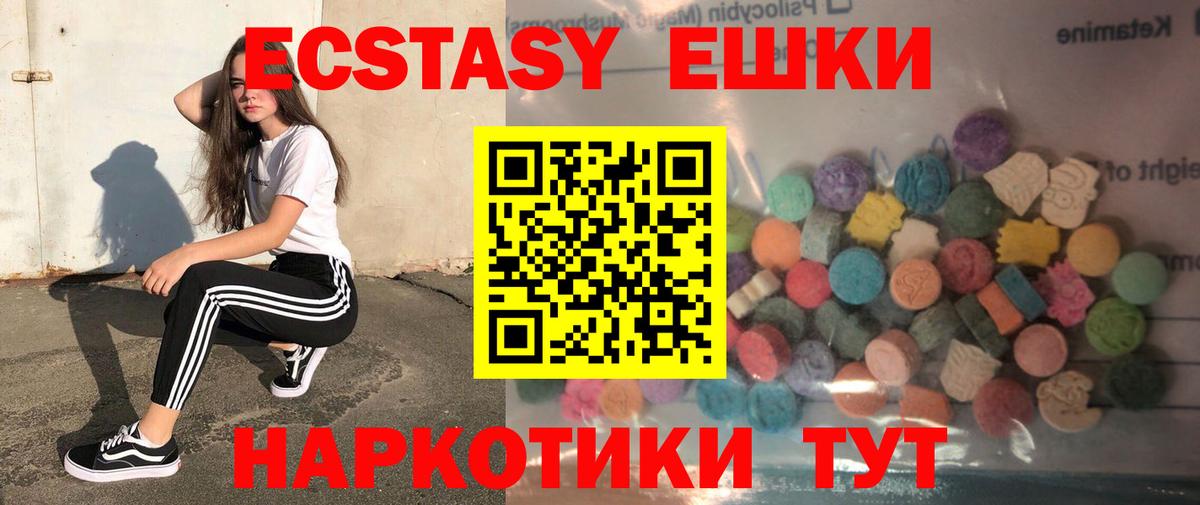 ЭКСТАЗИ 280 MDMA Самара