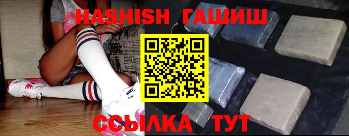 ГАШ hashish Самара