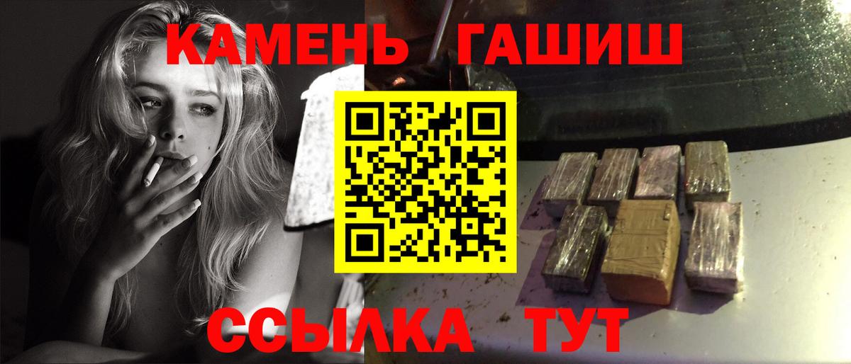 Гашиш индика сатива  ГАШИШ Premium  Самара  Вход с VPN 