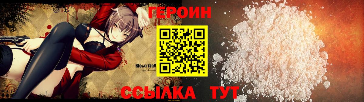 Героин  ГЕРОИН белый  Вход с VPN  Самара 