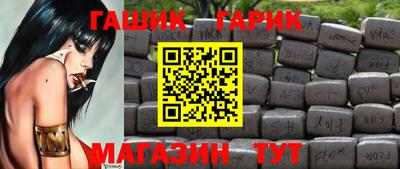 синтетический гашиш Усть-Илимск