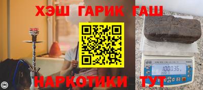 синтетический гашиш Усть-Илимск