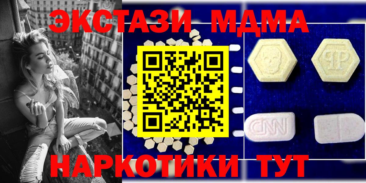 MDMA crystal  Вход с VPN  MDMA crystal  Самара 