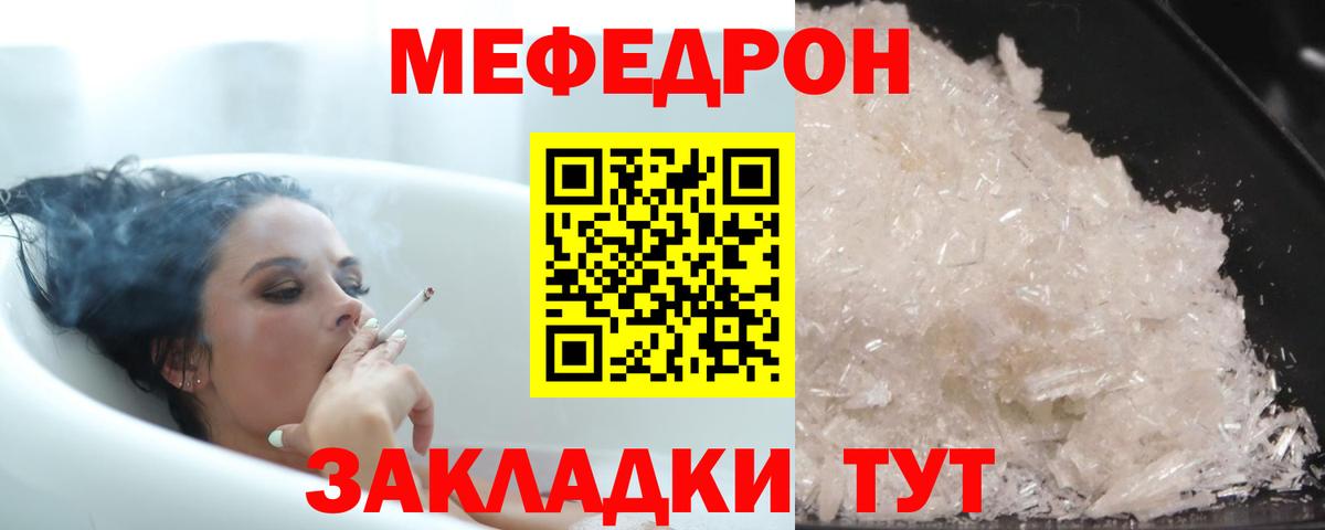 МЕФ мука Самара