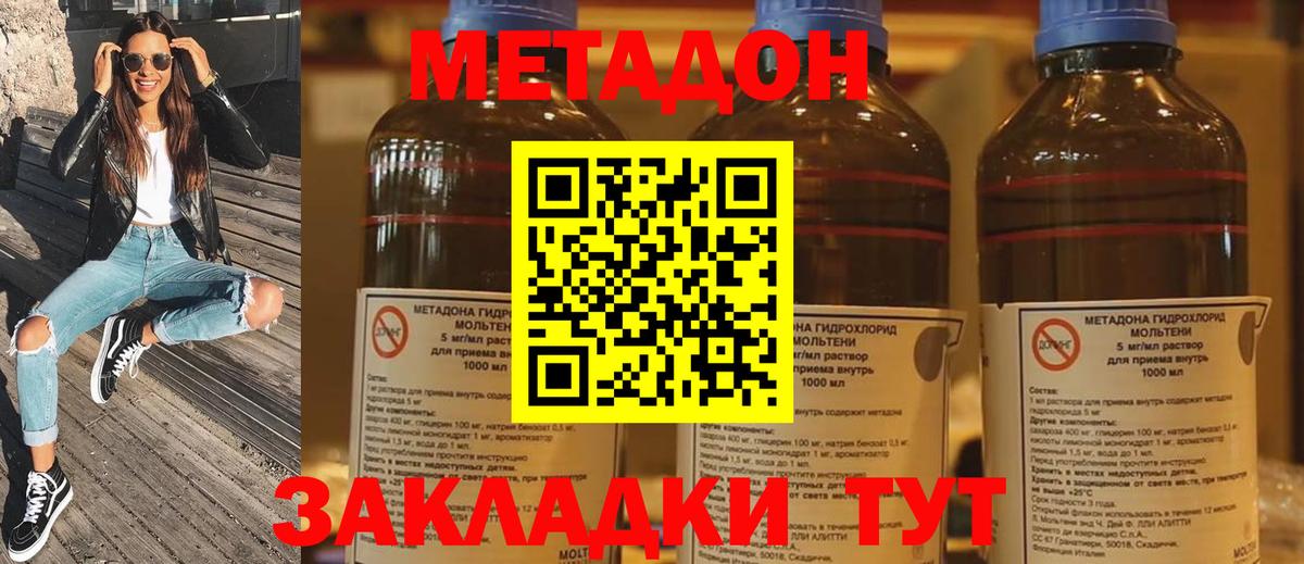 Самара  Метадон мёд  Вход с VPN  Метадон methadone 