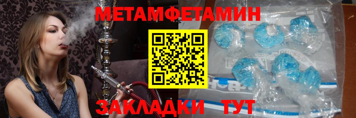 Метамфетамин винт  Метамфетамин винт  Самара  Вход с VPN 